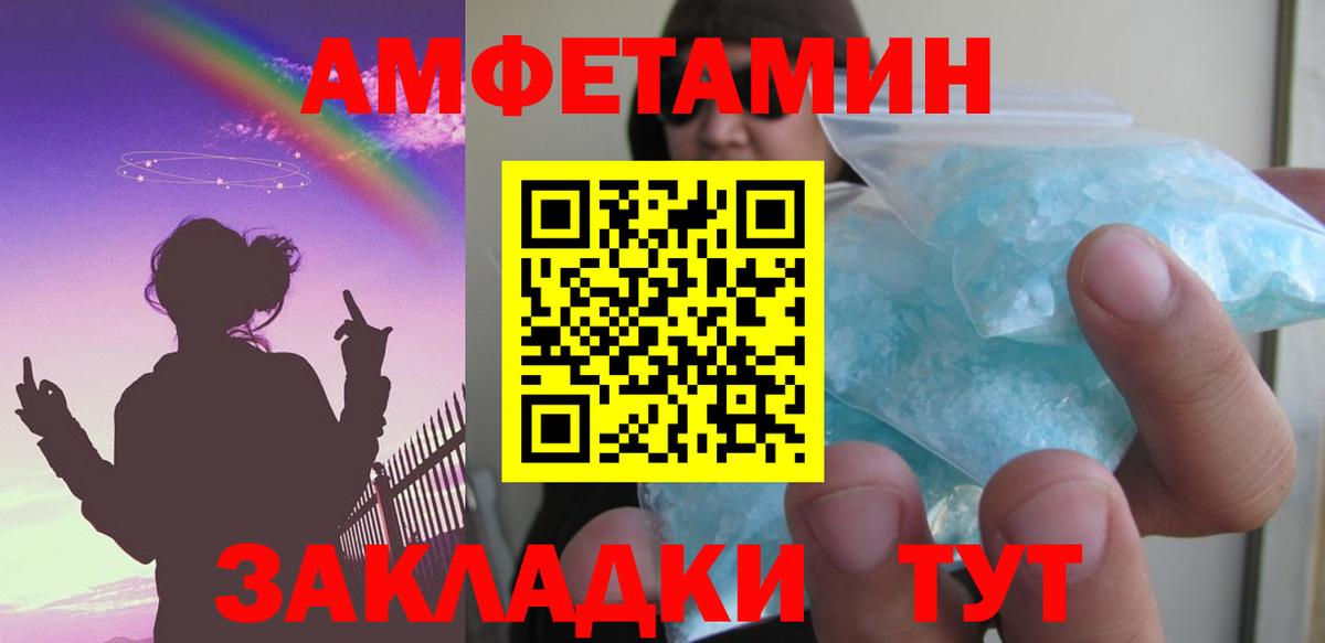 Амфетамин  Вход с VPN  Наро-Фоминск  АМФ VHQ  АМФ 