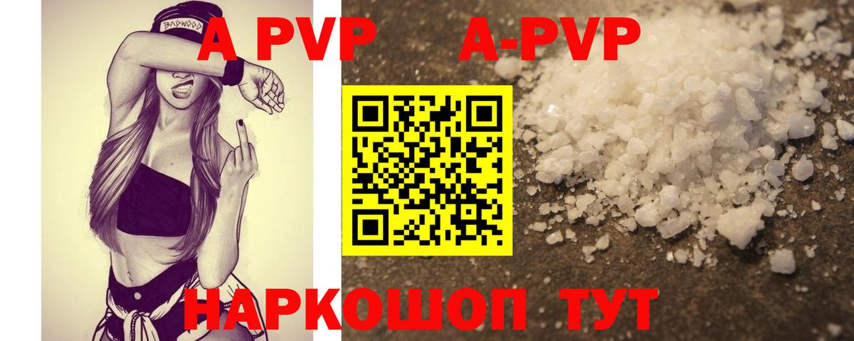 APVP СК Наро-Фоминск