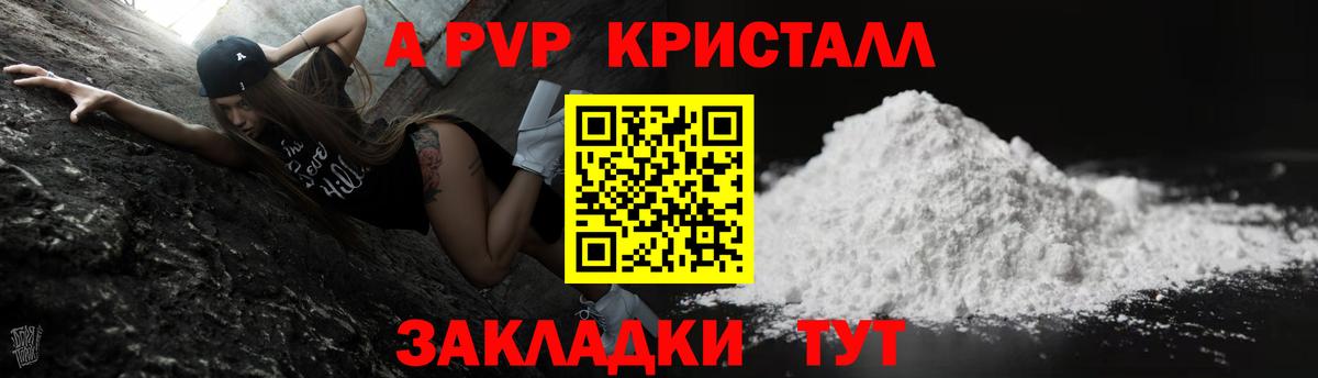 Alpha PVP крисы CK  Альфа ПВП VHQ  Вход с VPN  Наро-Фоминск  Альфа ПВП СК КРИС 