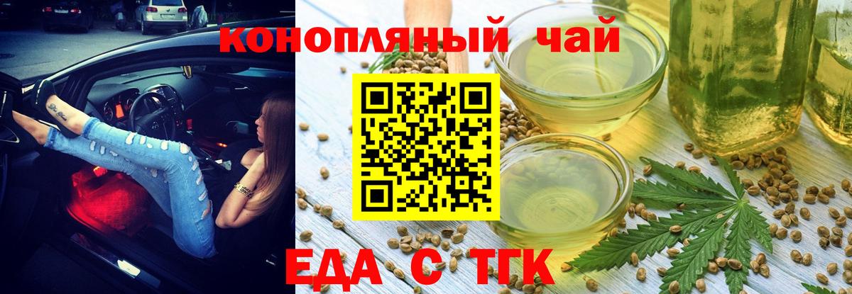 БУТИРАТ Наро-Фоминск