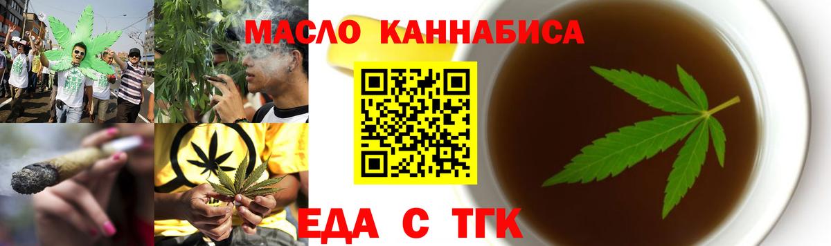 Наро-Фоминск  Cannafood марихуана  Вход с VPN 
