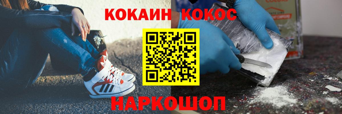 Наро-Фоминск  Кокаин VHQ  Вход с VPN  Cocaine VHQ 