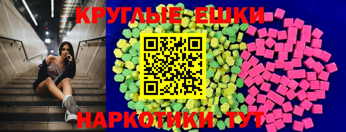 Наро-Фоминск  Экстази Дубай  Ecstasy  Вход с VPN  Ecstasy TESLA 