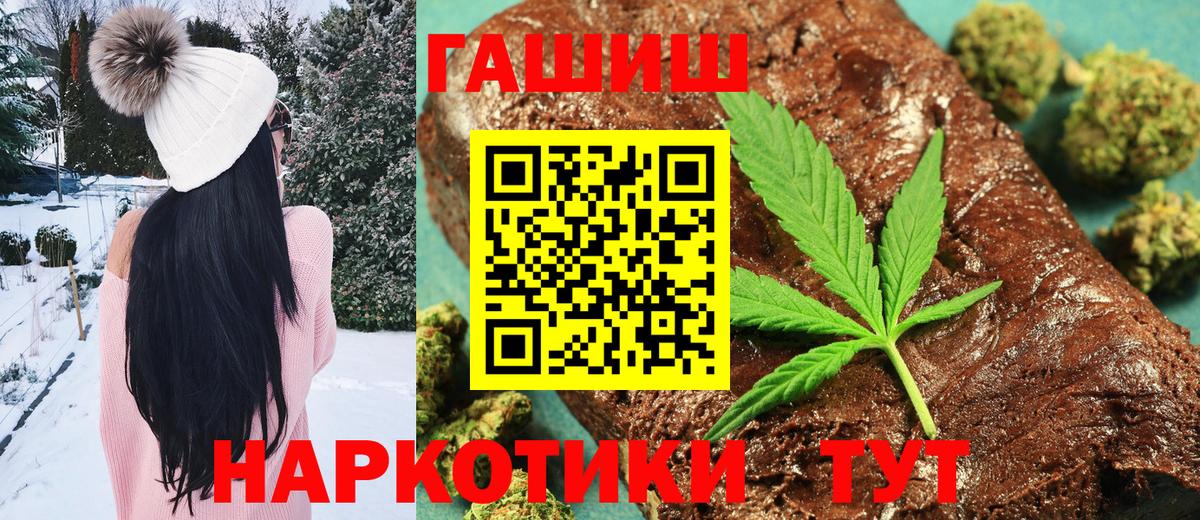 Наро-Фоминск  Гашиш гарик  купить наркотики цена  Вход с VPN 