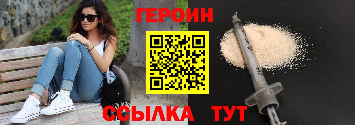 Героин гречка Наро-Фоминск