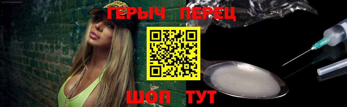 Героин  Вход с VPN  Наро-Фоминск  Героин Афган 