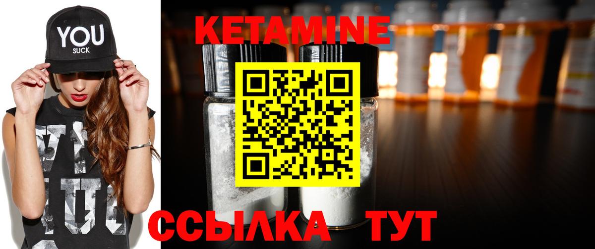 Кетамин VHQ  Кетамин ketamine  Вход с VPN  Наро-Фоминск 