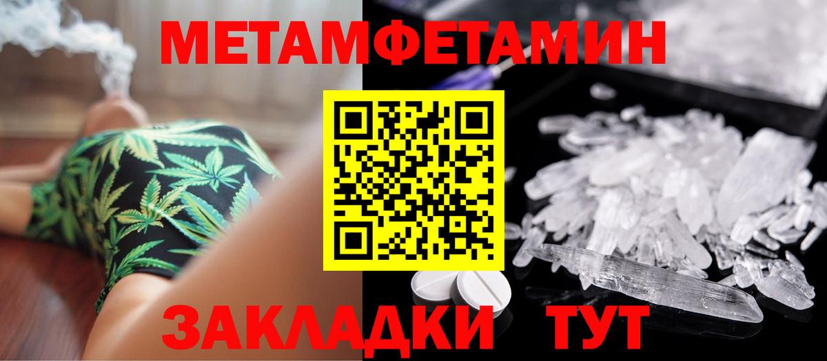 Метамфетамин кристалл  Метамфетамин кристалл  Наро-Фоминск  Вход с VPN 