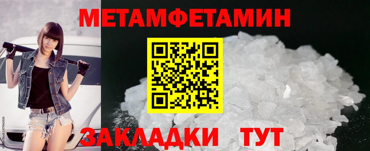 Метамфетамин витя Наро-Фоминск