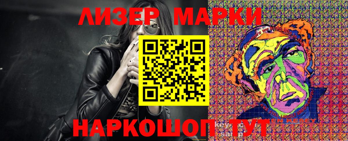 Марки NBOMe 1,8мг Наро-Фоминск