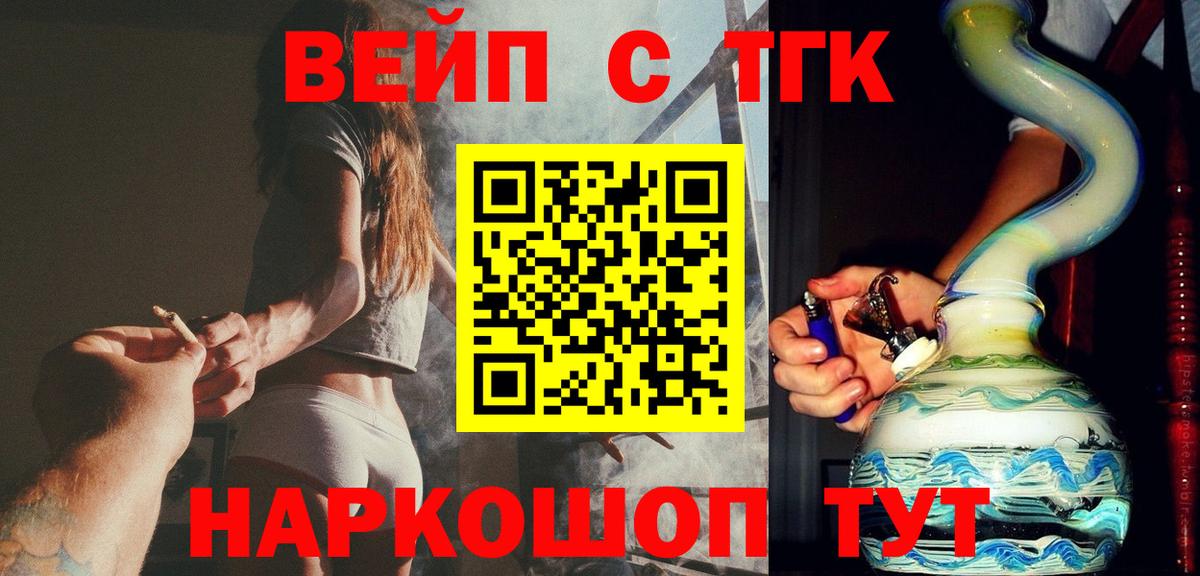 ТГК концентрат Наро-Фоминск