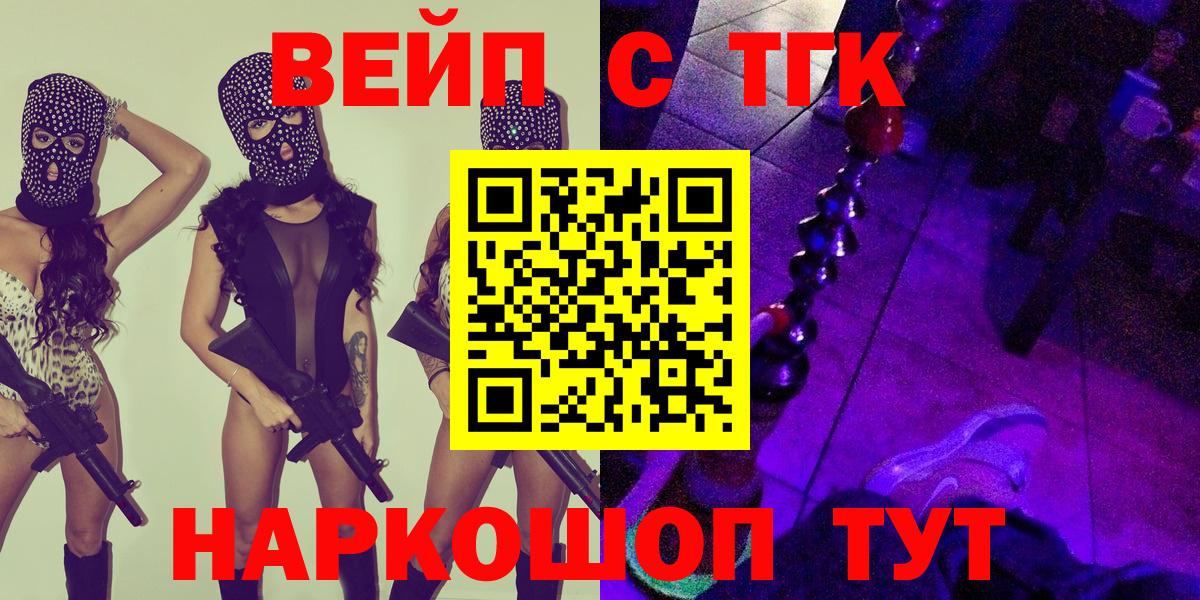 где можно купить   ТГК THC oil  Вход с VPN  Наро-Фоминск 