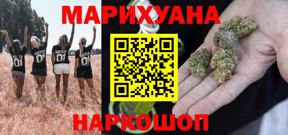 Шишки марихуана LSD WEED  Вход с VPN  Канабис семена  Наро-Фоминск 